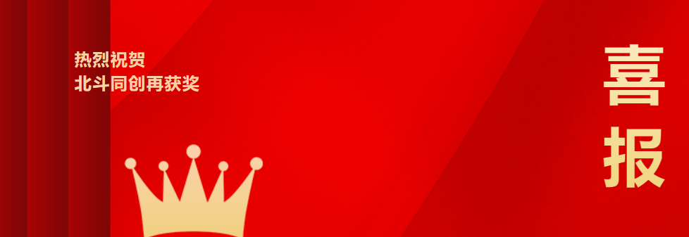 喜报 | 优发国际荣获优异运维效劳商等四项声誉称呼